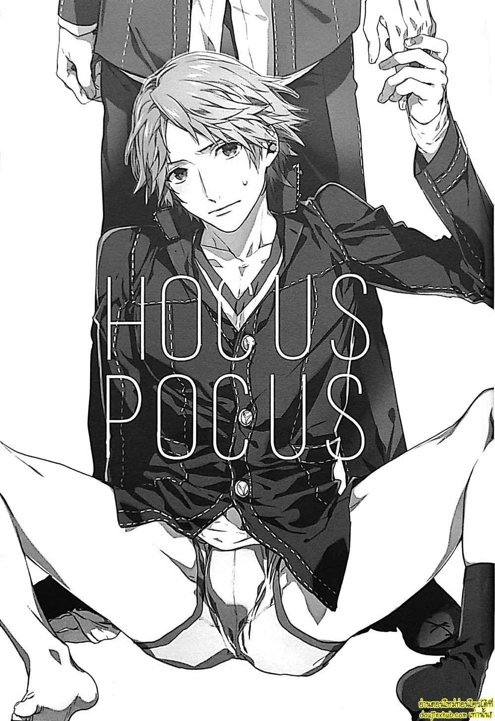 ทดลอง…กับเพื่อนรัก